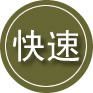 新民24小时道路救援