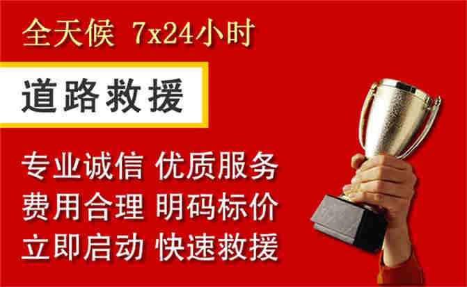 2026年秋季雨水偏多,新民道路救援面临多重运营难题分析