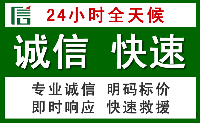 新民汽车救援