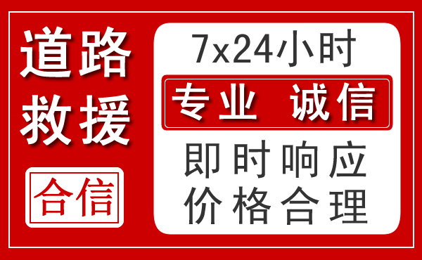 新民新能源汽车救援 新民新能源汽车救援